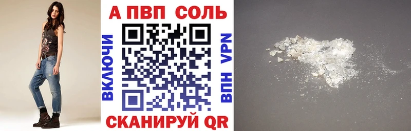 Alfa_PVP VHQ Купить Кизилюрт