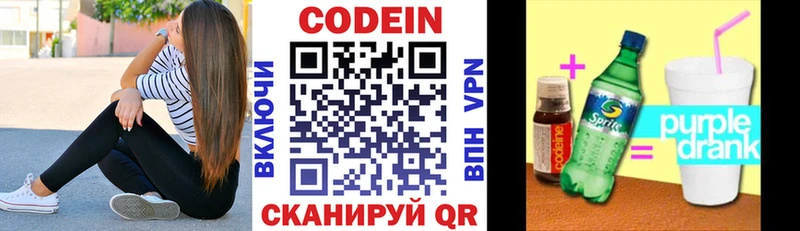 Купить закладки  Кизилюрт  Codein Purple Drank 