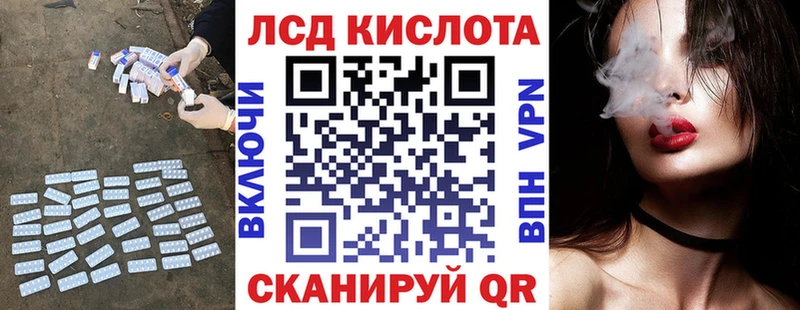 Лсд 25 экстази кислота  Купить закладки  Кизилюрт 